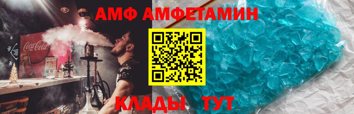 Дятьково  Amphetamine  Вход с VPN  Амфетамин Розовый 