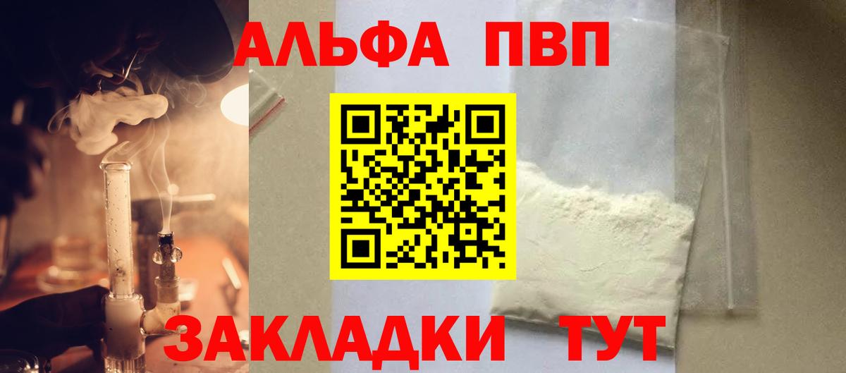 Alpha-PVP крисы CK Дятьково