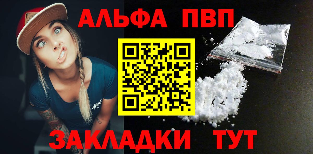 Дятьково  A-PVP СК КРИС  А ПВП VHQ  Альфа ПВП крисы CK  Вход с VPN 