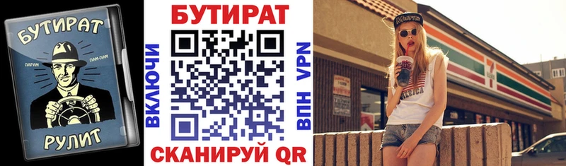 даркнет состав Дятьково Бутират BDO 33% где продают наркотики