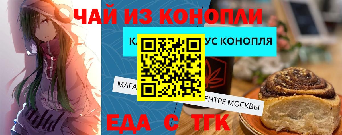 Cannafood марихуана  Вход с VPN  Дятьково 