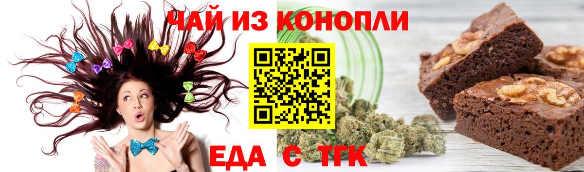 Canna-Cookies конопля  Дятьково 