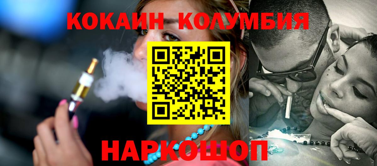 Cocaine  Cocaine Перу  Вход с VPN  Дятьково 