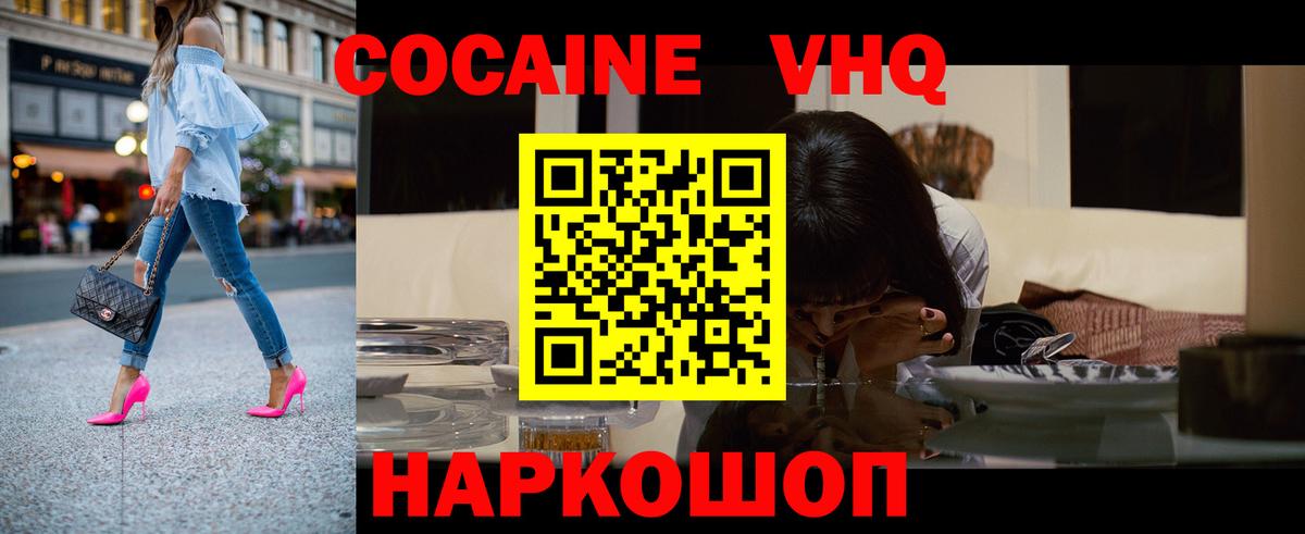 COCAIN VHQ Дятьково