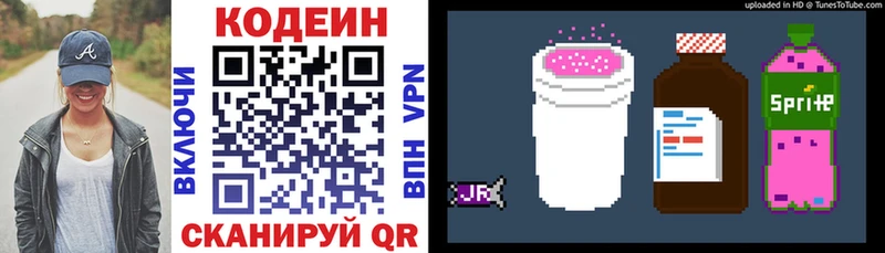 Кодеиновый сироп Lean Purple Drank  сколько стоит  Дятьково 