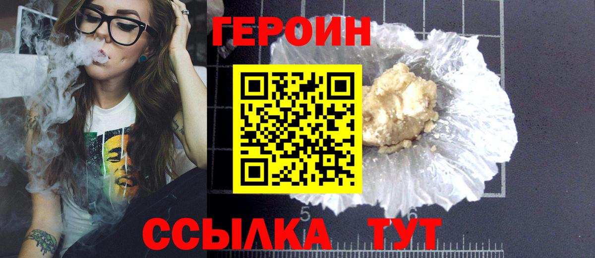 Героин гречка  Вход с VPN  Дятьково 