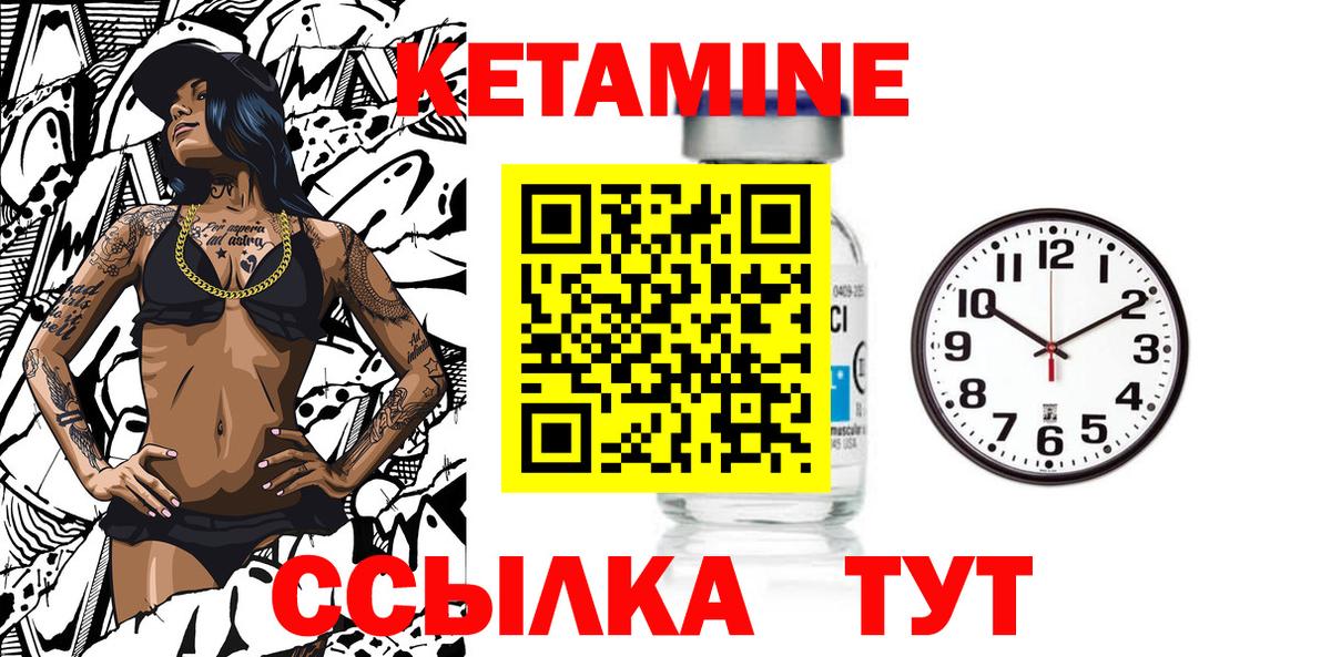 Кетамин ketamine  Кетамин VHQ  гидра ссылка  Дятьково 