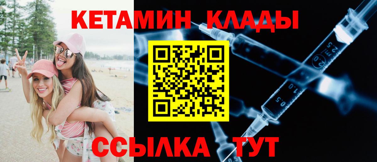 КЕТАМИН VHQ  Кетамин ketamine  Вход с VPN  Дятьково 