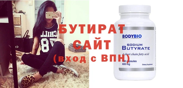 стафф Медногорск