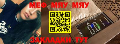 мяу мяу кристалл Донской