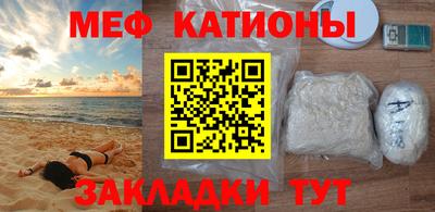 мяу мяу кристалл Донской
