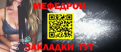 меф Донецк