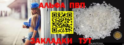 спайс Бийск