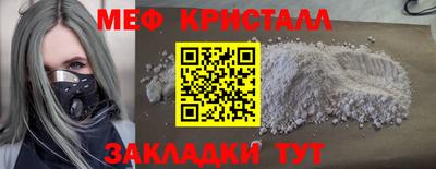 меф Донецк