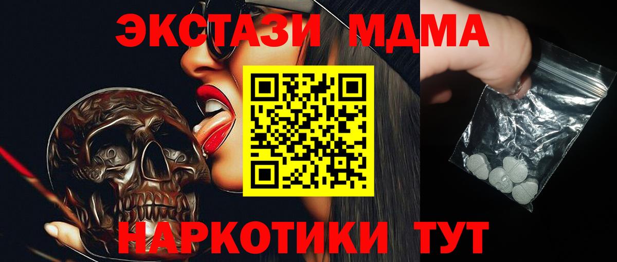 МДМА VHQ  Вход с VPN  МДМА  Дятьково 