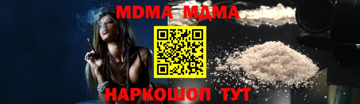 МДМА  Дятьково  МДМА VHQ  MDMA кристаллы 