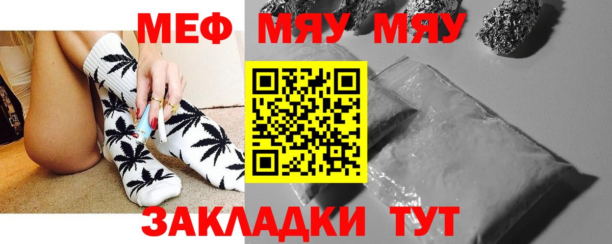 Меф VHQ  МЕФ  Дятьково  Вход с VPN 