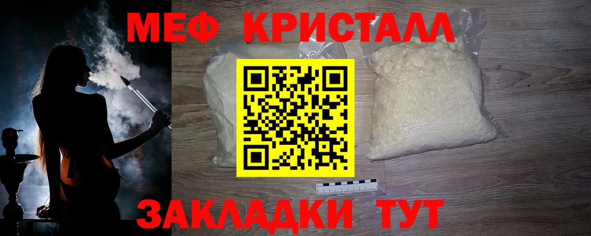 Меф мука Дятьково