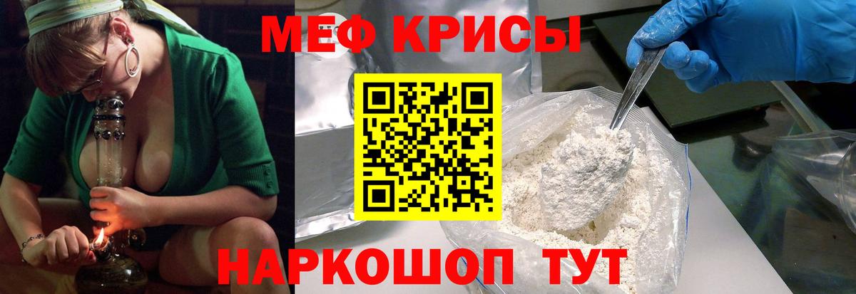 Меф  Дятьково