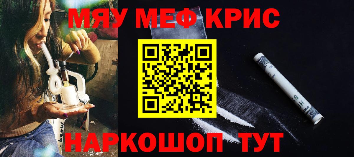 Мефедрон  Дятьково  МЯУ-МЯУ VHQ  Меф  МЕФ мяу мяу 