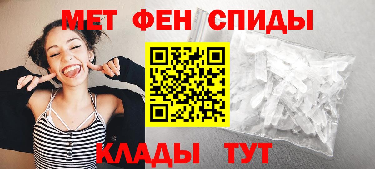 Метамфетамин мет Дятьково