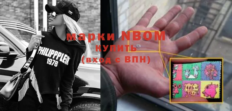 Марки N-bome 1500мкг  Дятьково 