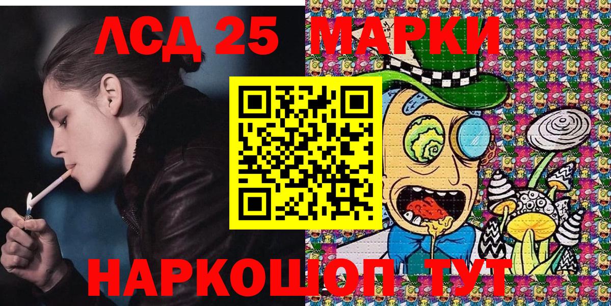 Марки 25I-NBOMe 1500мкг  Вход с VPN  Марки 25I-NBOMe 1500мкг  Дятьково 