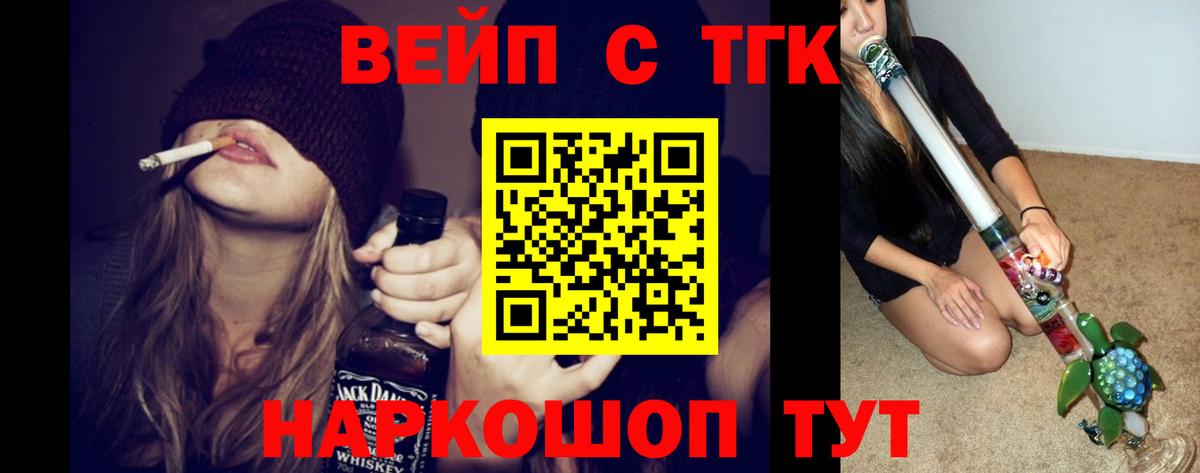 ТГК Wax Дятьково