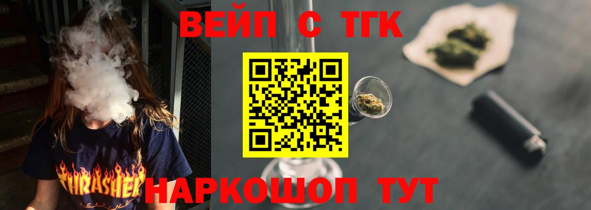 Дистиллят ТГК жижа Дятьково